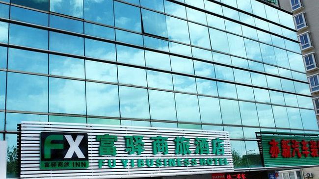 Fx Inn Yizhuang Beijing Πεκίνο Εξωτερικό φωτογραφία