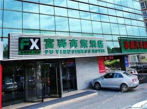 Fx Inn Yizhuang Beijing Πεκίνο Εξωτερικό φωτογραφία
